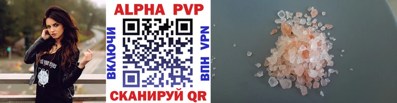 Альфа ПВП мука  Шали 