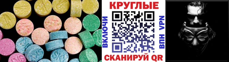 ЭКСТАЗИ XTC Шали