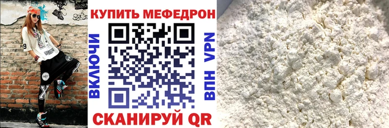 МЯУ-МЯУ mephedrone Шали